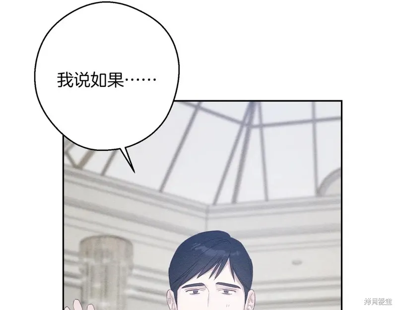 先把弟弟藏起來吧,第72话,第51张