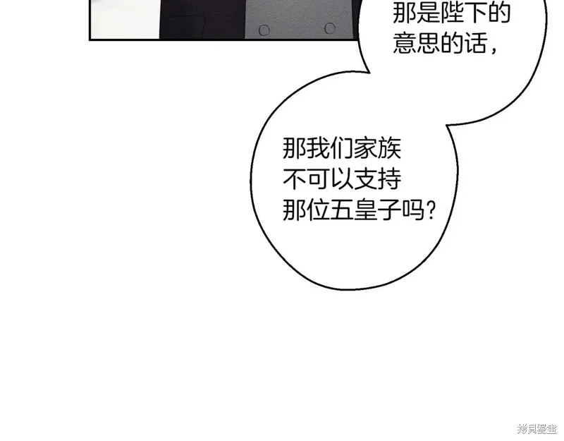 先把弟弟藏起來吧,第72话,第53张