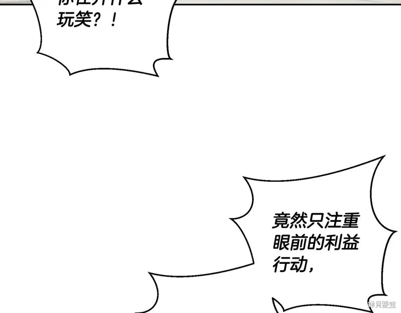 先把弟弟藏起來吧,第72话,第57张