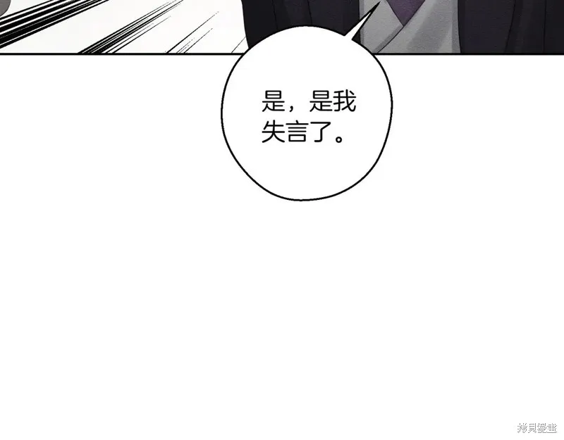 先把弟弟藏起來吧,第72话,第59张