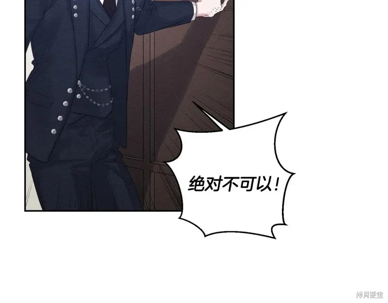 先把弟弟藏起來吧,第72话,第61张