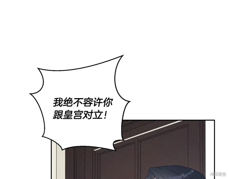 先把弟弟藏起來吧,第72话,第63张