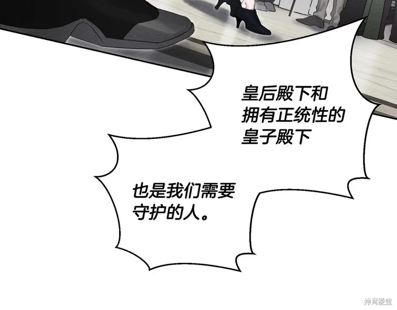 先把弟弟藏起來吧,第72话,第68张