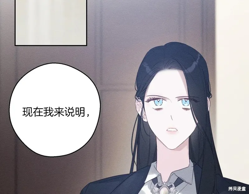 先把弟弟藏起來吧,第72话,第7张