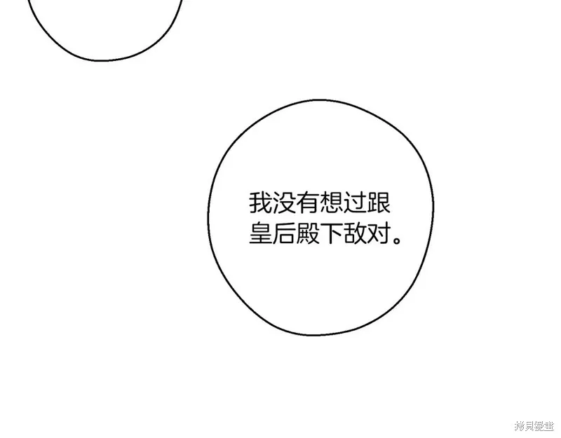 先把弟弟藏起來吧,第72话,第70张