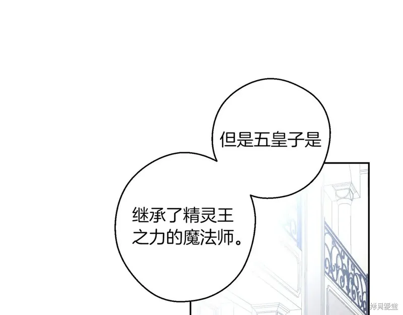 先把弟弟藏起來吧,第72话,第72张