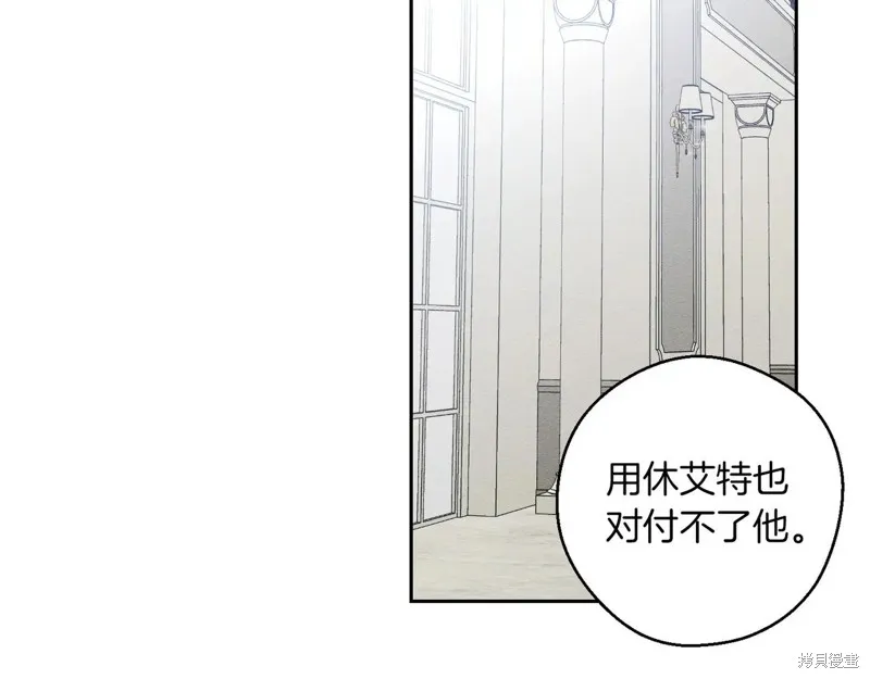 先把弟弟藏起來吧,第72话,第73张