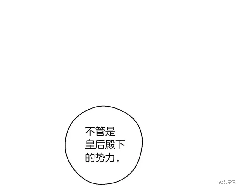 先把弟弟藏起來吧,第72话,第74张