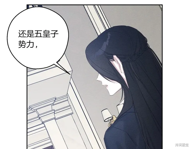 先把弟弟藏起來吧,第72话,第75张