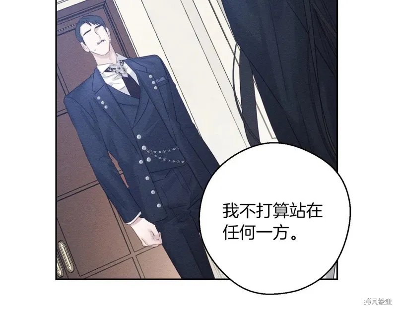 先把弟弟藏起來吧,第72话,第76张