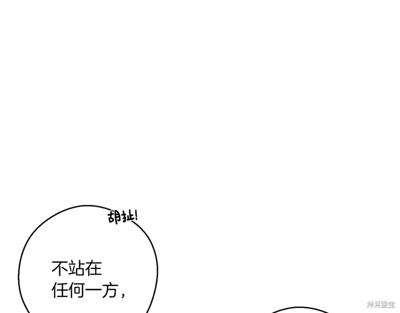 先把弟弟藏起來吧,第72话,第77张