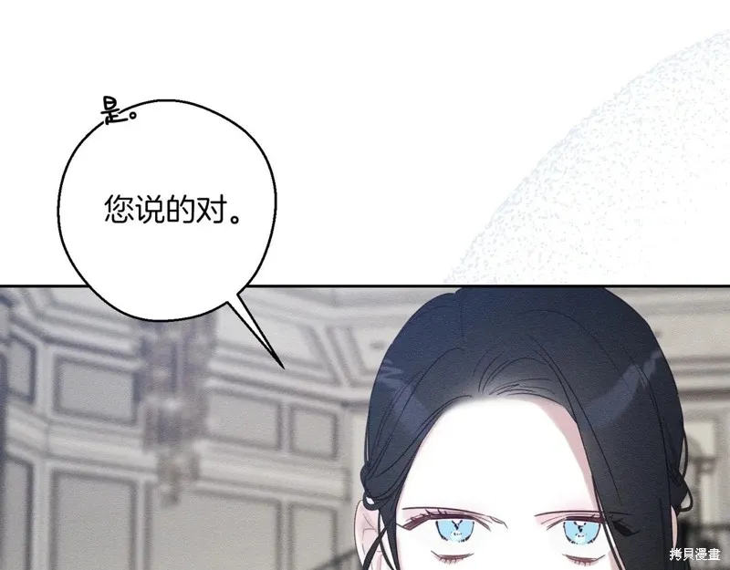 先把弟弟藏起來吧,第72话,第80张