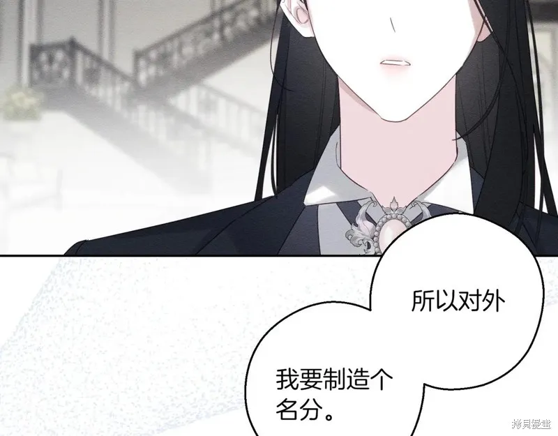 先把弟弟藏起來吧,第72话,第81张
