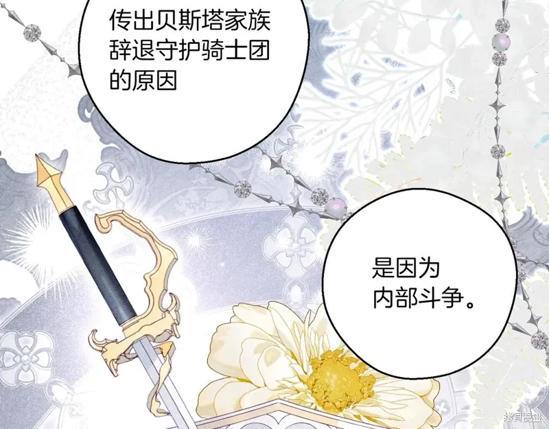 先把弟弟藏起來吧,第72话,第83张