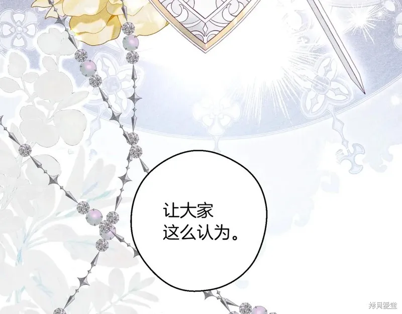 先把弟弟藏起來吧,第72话,第85张