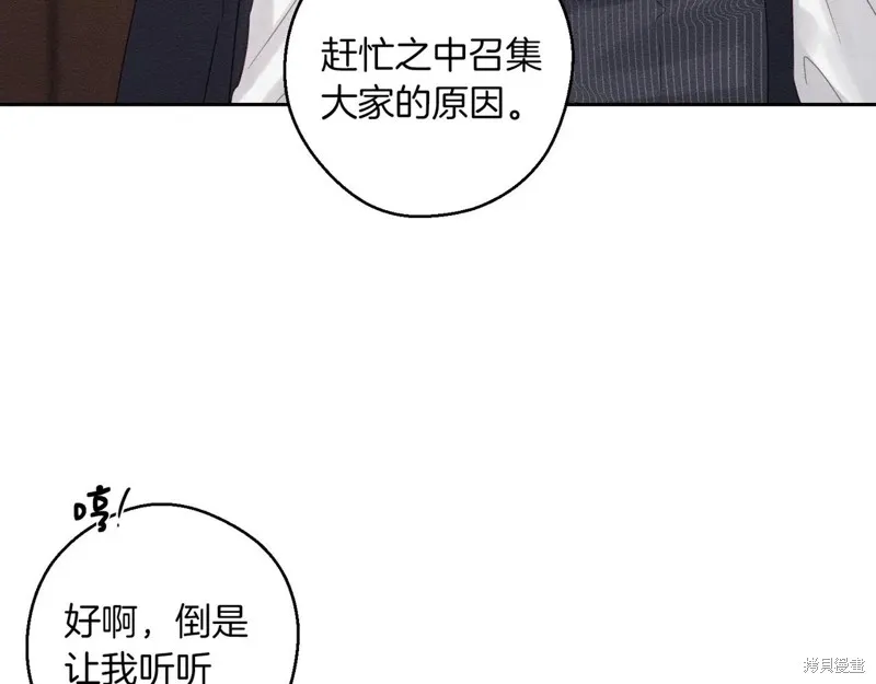 先把弟弟藏起來吧,第72话,第9张