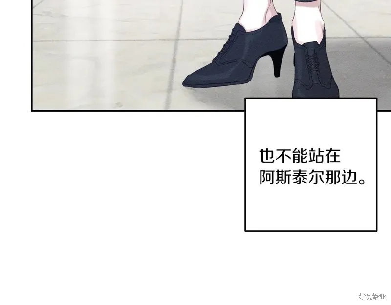 先把弟弟藏起來吧,第72话,第90张