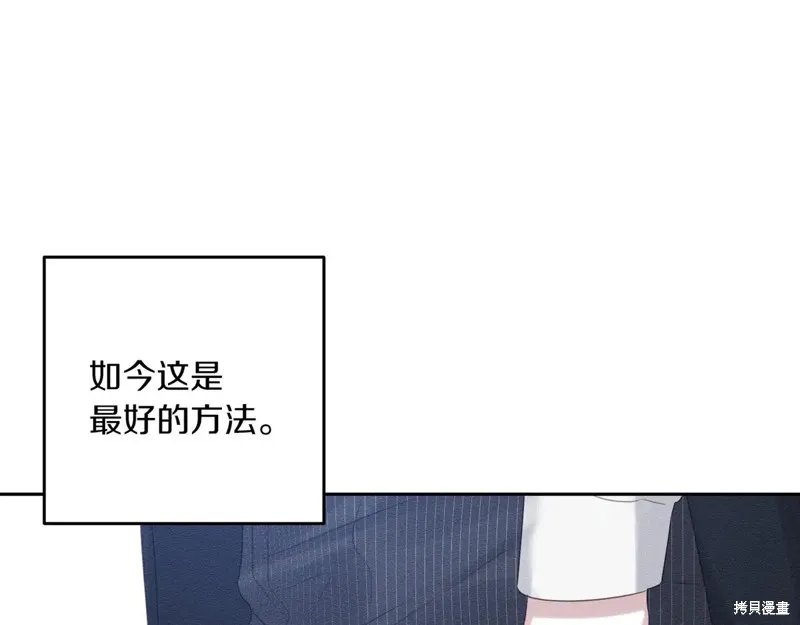 先把弟弟藏起來吧,第72话,第91张