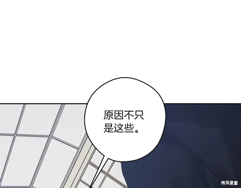先把弟弟藏起來吧,第72话,第93张