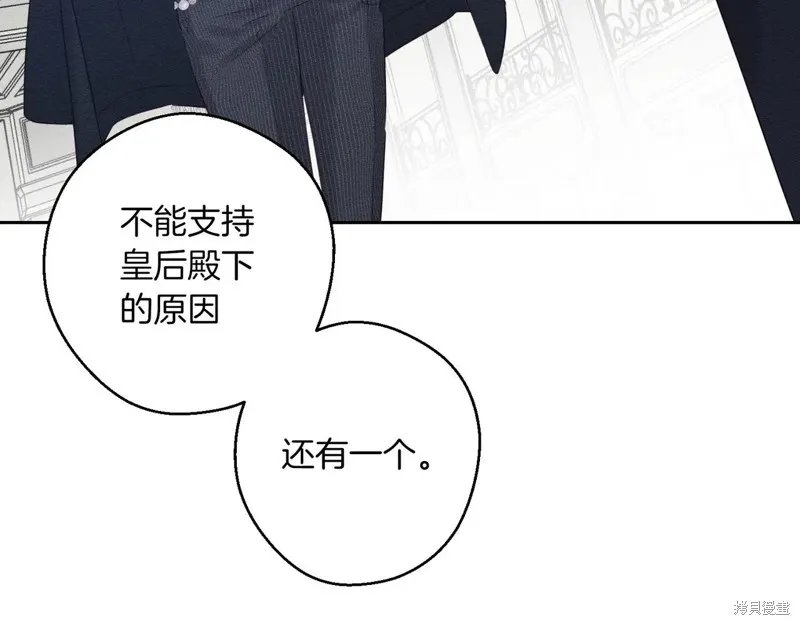 先把弟弟藏起來吧,第72话,第95张