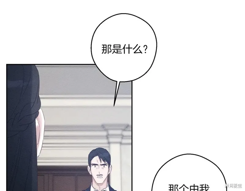 先把弟弟藏起來吧,第72话,第97张