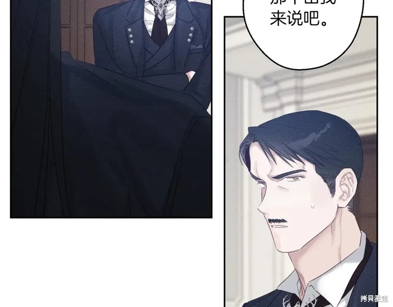 先把弟弟藏起來吧,第72话,第98张