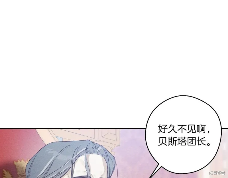 先把弟弟藏起來吧,第73话,第1张