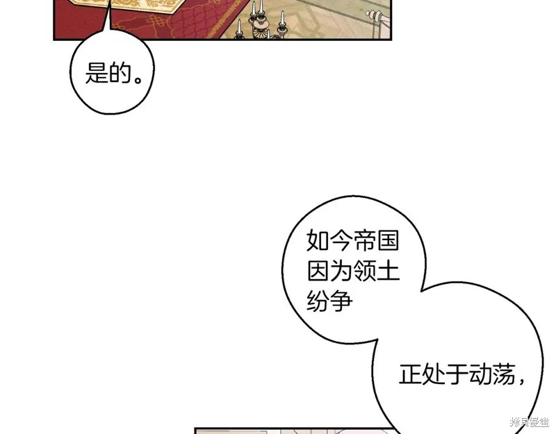 先把弟弟藏起來吧,第73话,第10张