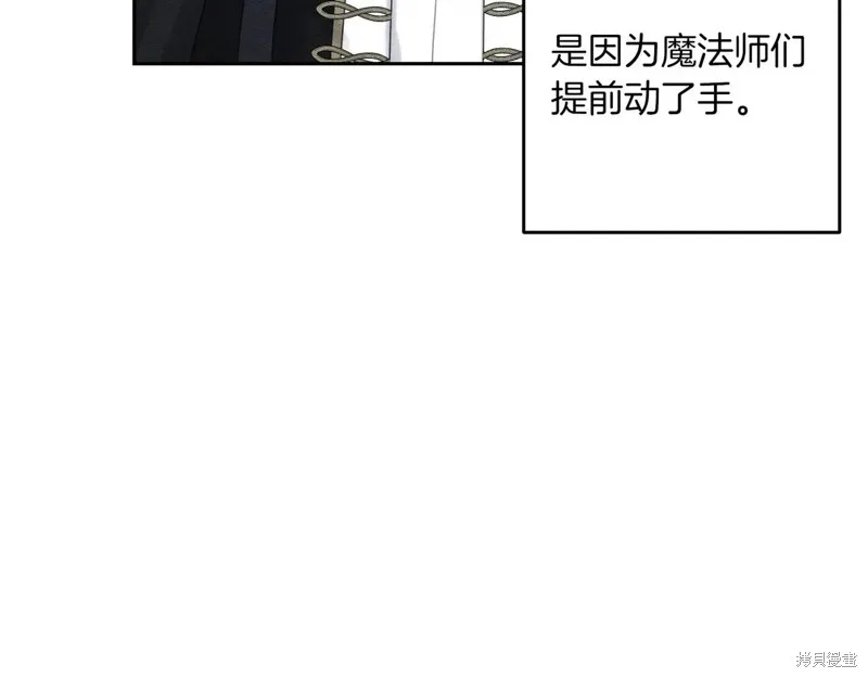 先把弟弟藏起來吧,第73话,第101张