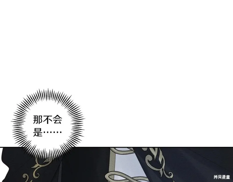 先把弟弟藏起來吧,第73话,第103张