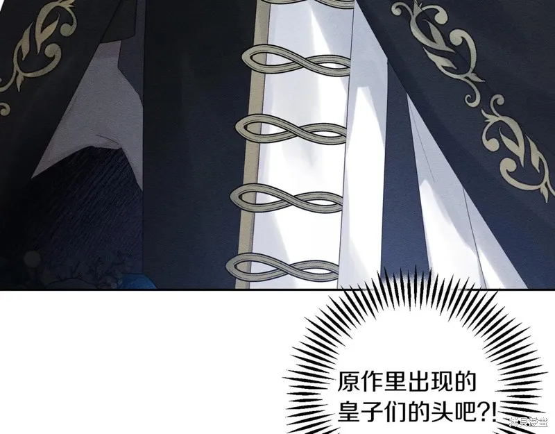 先把弟弟藏起來吧,第73话,第104张