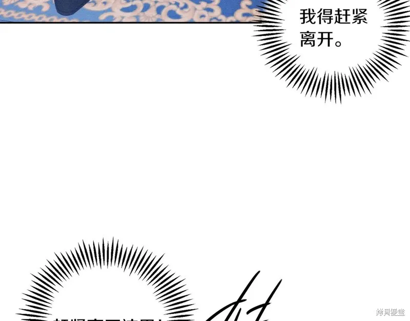 先把弟弟藏起來吧,第73话,第107张