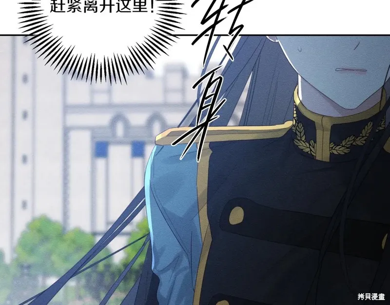 先把弟弟藏起來吧,第73话,第108张