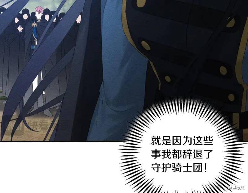 先把弟弟藏起來吧,第73话,第109张