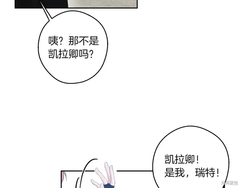 先把弟弟藏起來吧,第73话,第112张