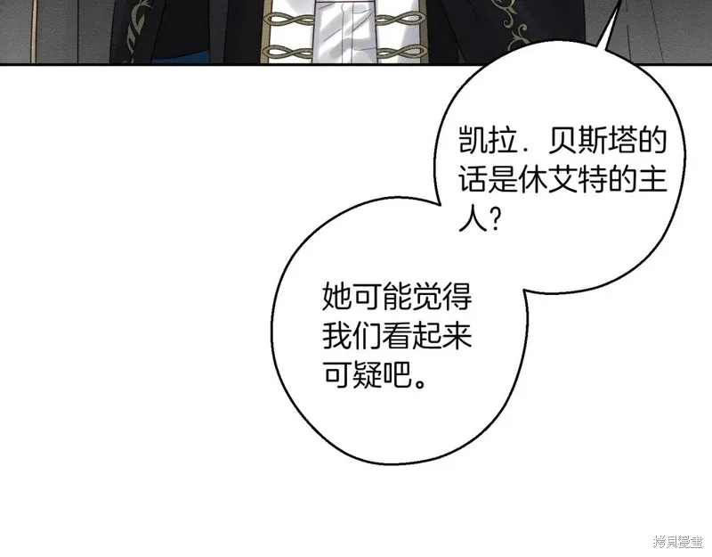 先把弟弟藏起來吧,第73话,第117张