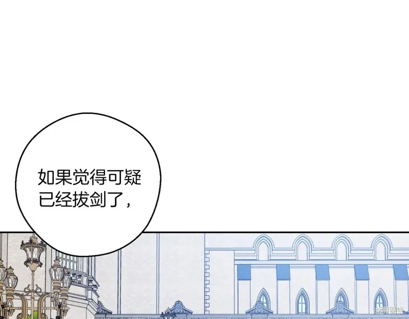 先把弟弟藏起來吧,第73话,第118张