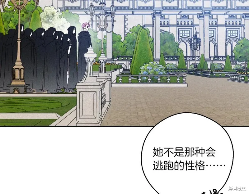 先把弟弟藏起來吧,第73话,第119张