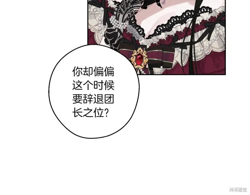 先把弟弟藏起來吧,第73话,第12张