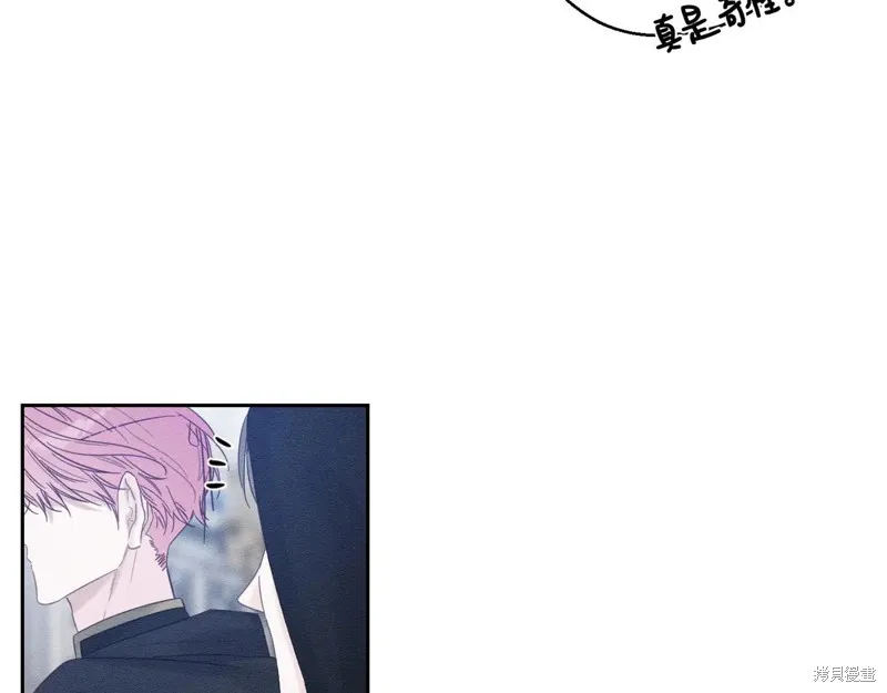 先把弟弟藏起來吧,第73话,第120张