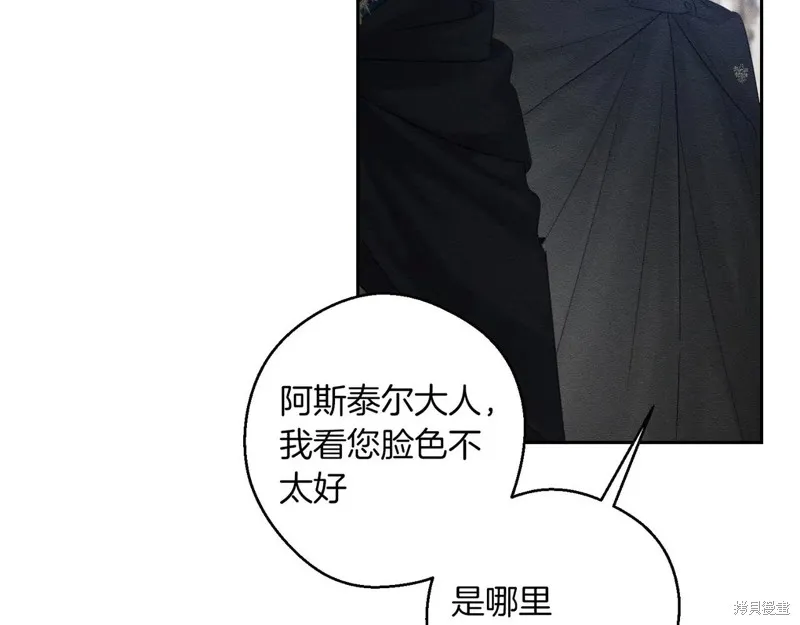 先把弟弟藏起來吧,第73话,第122张