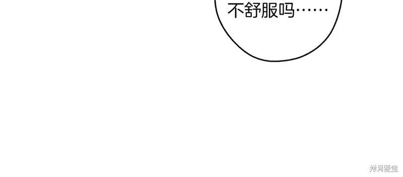 先把弟弟藏起來吧,第73话,第123张