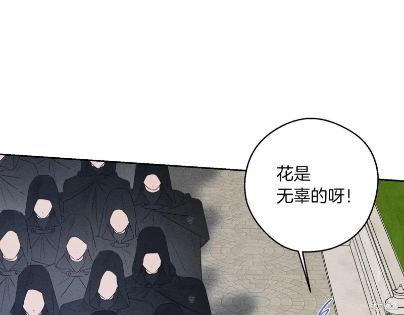 先把弟弟藏起來吧,第73话,第126张