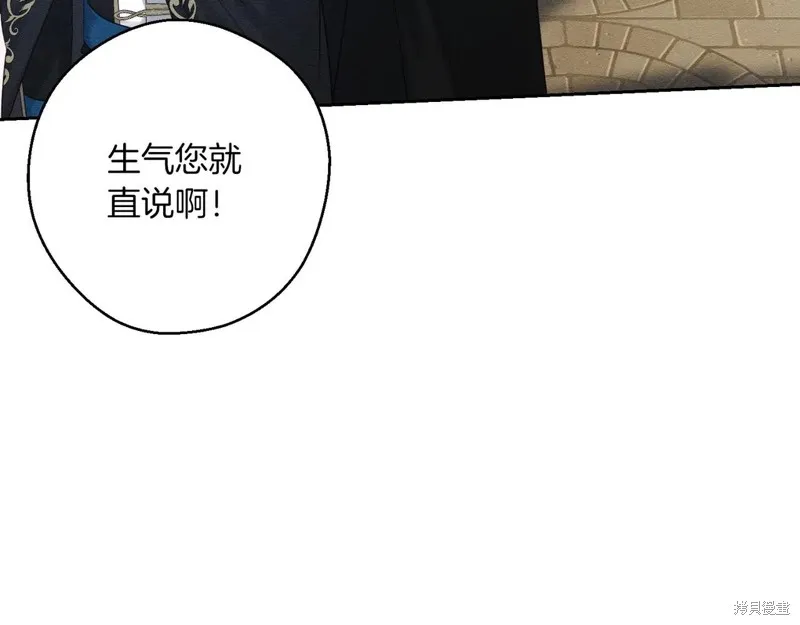 先把弟弟藏起來吧,第73话,第128张