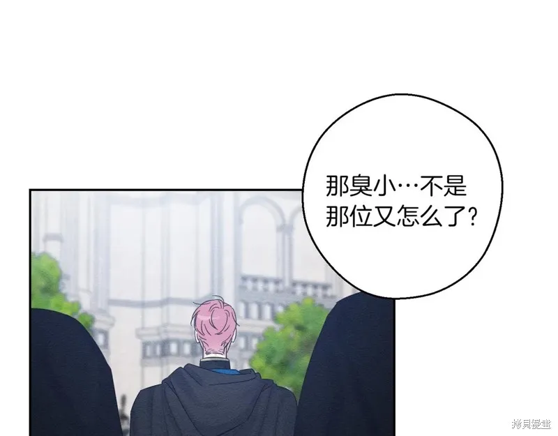 先把弟弟藏起來吧,第73话,第129张