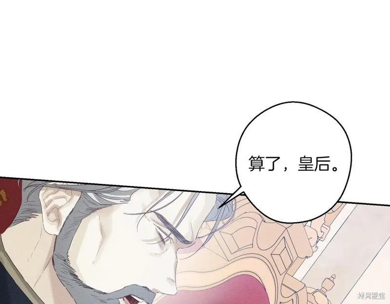先把弟弟藏起來吧,第73话,第13张