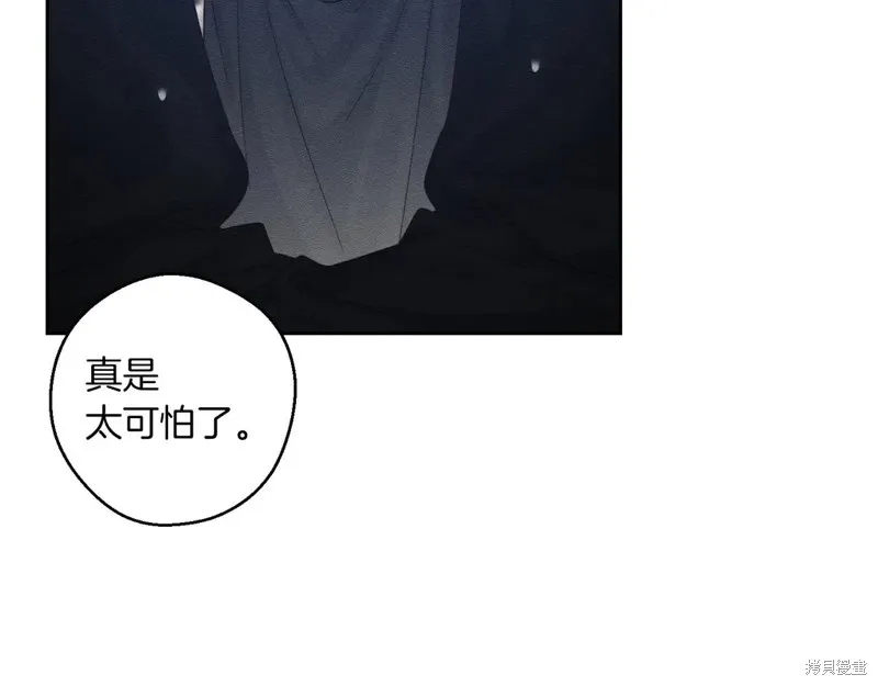 先把弟弟藏起來吧,第73话,第130张