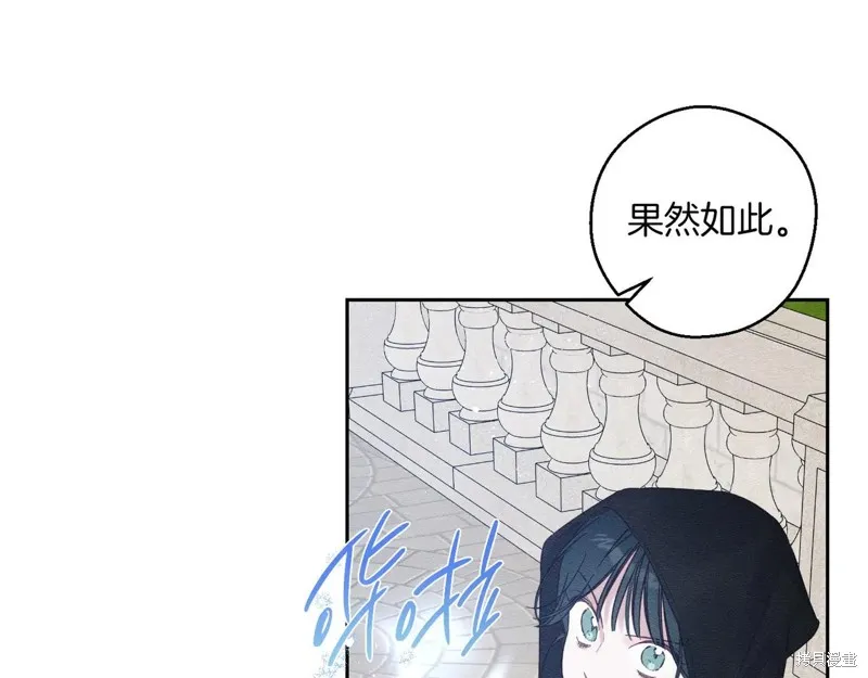 先把弟弟藏起來吧,第73话,第131张