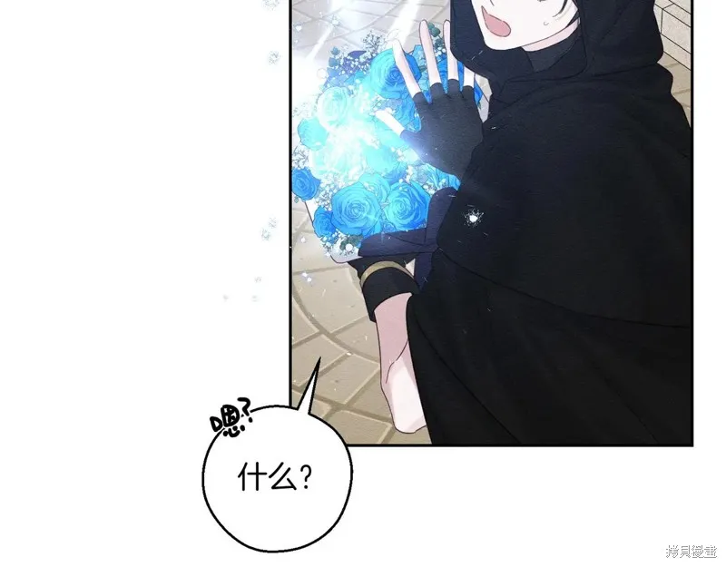 先把弟弟藏起來吧,第73话,第132张