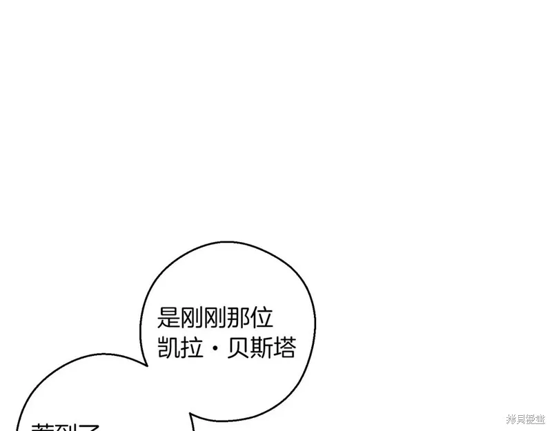 先把弟弟藏起來吧,第73话,第134张